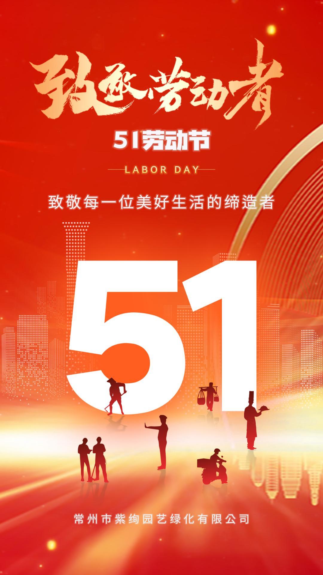 五一勞動節｜向每一份綠意背后的付出致敬